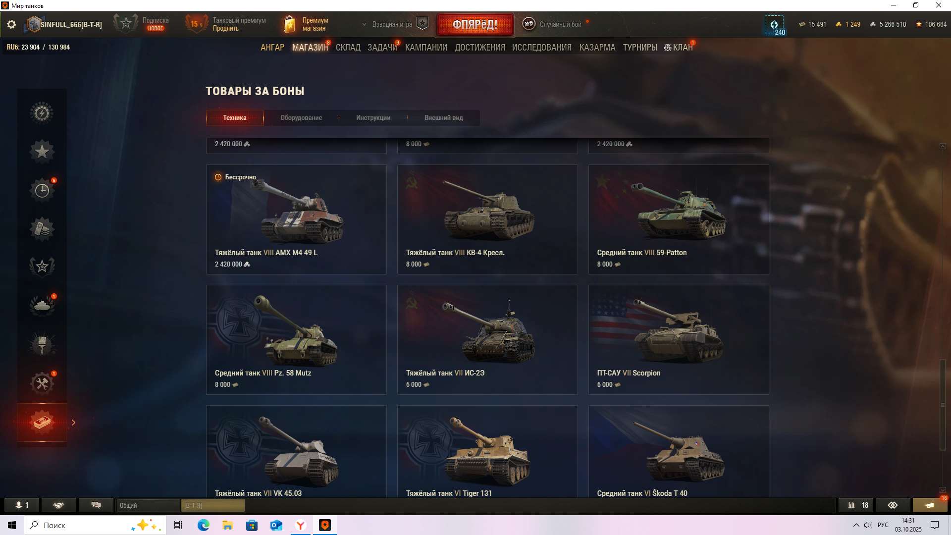 продажа аккаунта к игре Мир Танков, WoT(Lesta, WG)